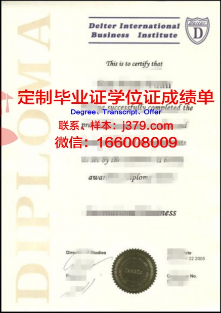 乌德穆尔特国立大学官方毕业证书及学历资质