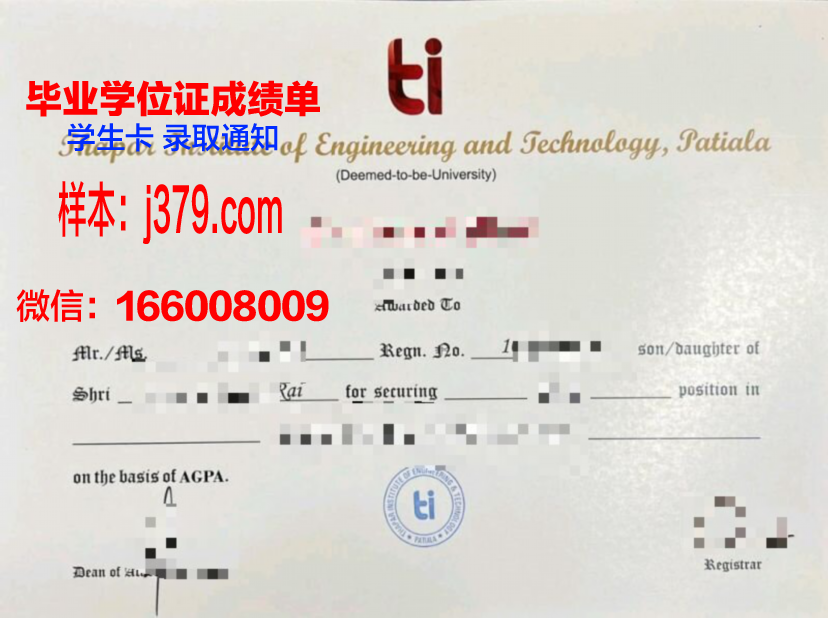 玛尼帕尔大学锡金邦研究生毕业资格证书