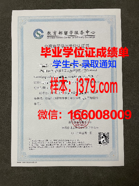阿拉梅达学院学历证书