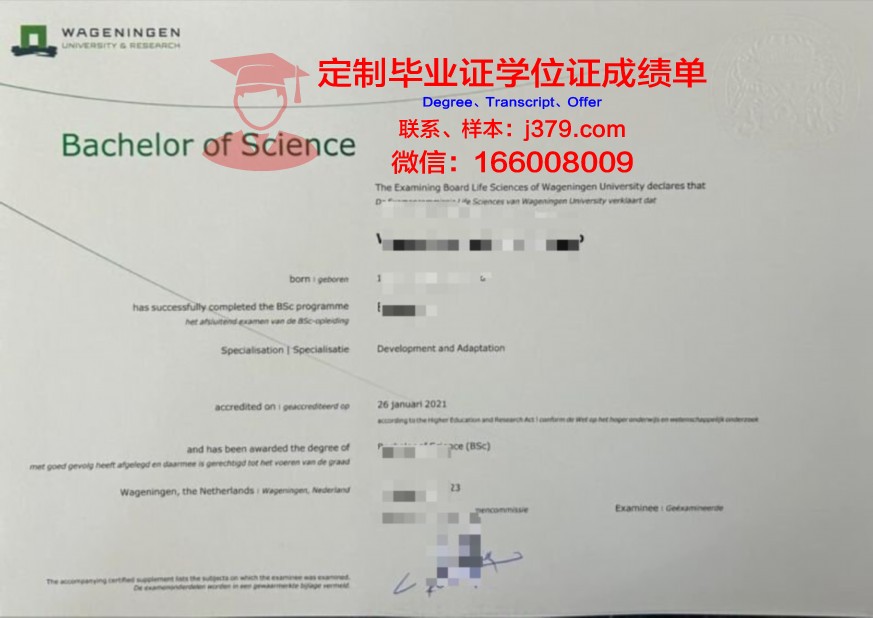 ADU本科毕业证书