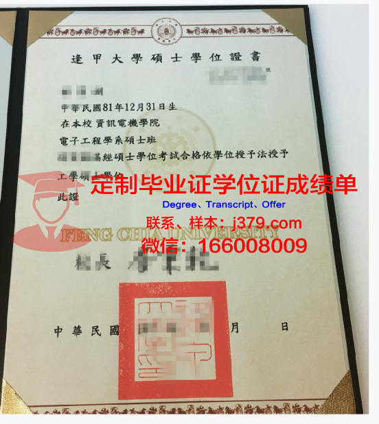 UEL博士学位证明