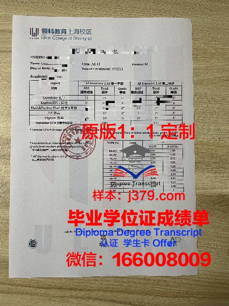 圣弗朗西斯大学韦恩堡校区本科资格证书