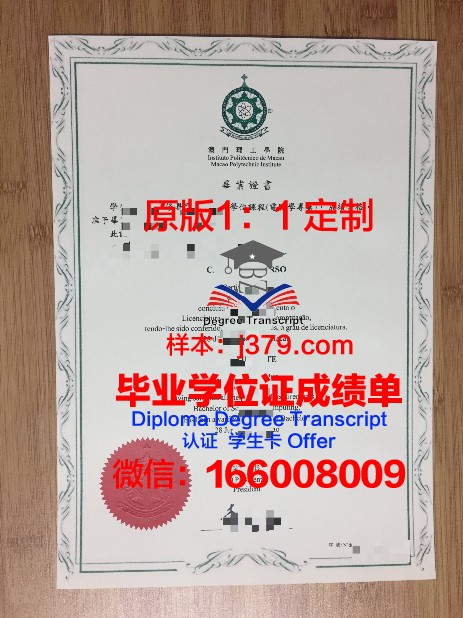 西方理工学院 Diplom学位证书