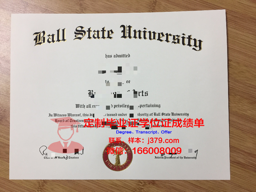 波尔州立大学毕业证