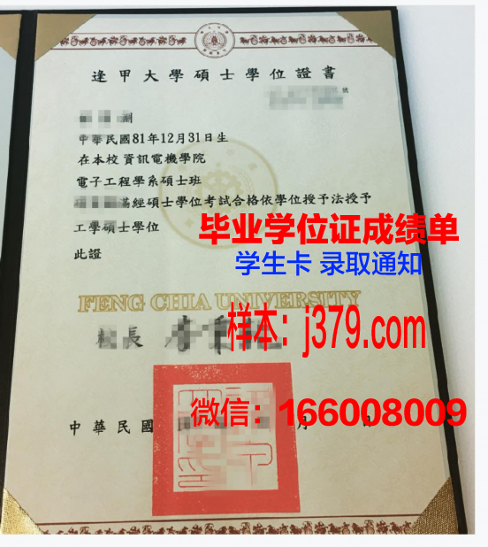 堡大学位证使用与注意事项