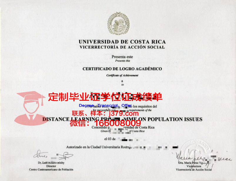 DUR研究生学业成就证书