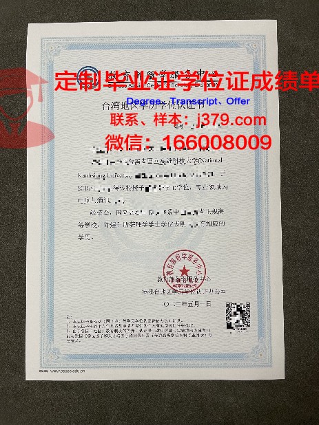 匈大毕业证书含金量:学历价值探究