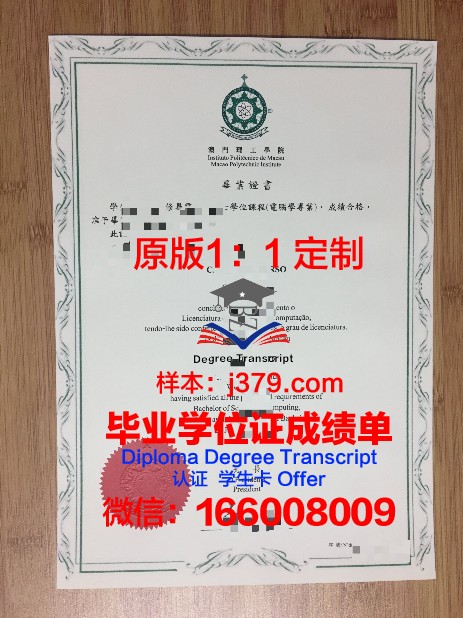 国立罗大毕业证上的专业名称与课程设置
