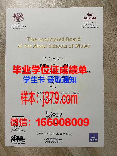 UMS毕业证书模板展示