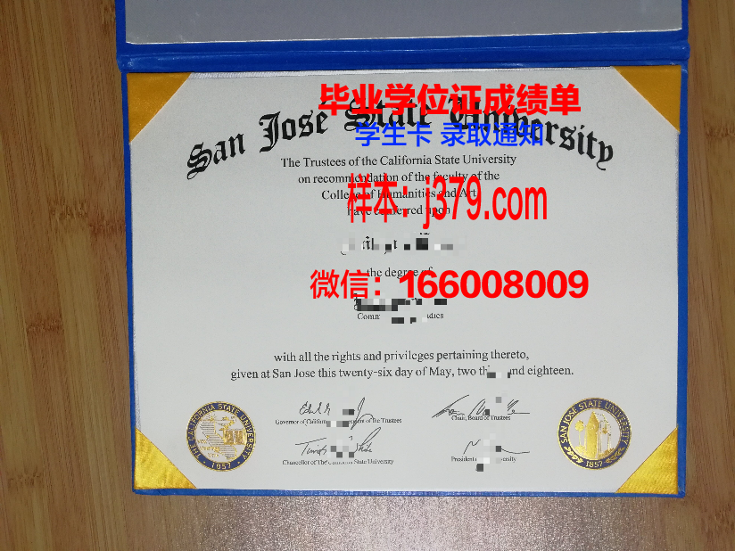 圣何塞州立大学学士学位证书