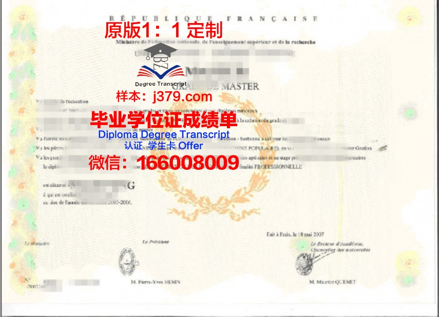 波尔多四校学位证明与成绩单汇总
