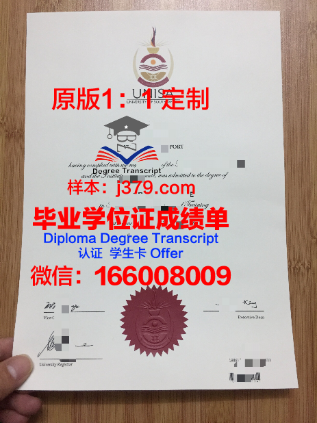 南非大学博士证书的颁发机构介绍