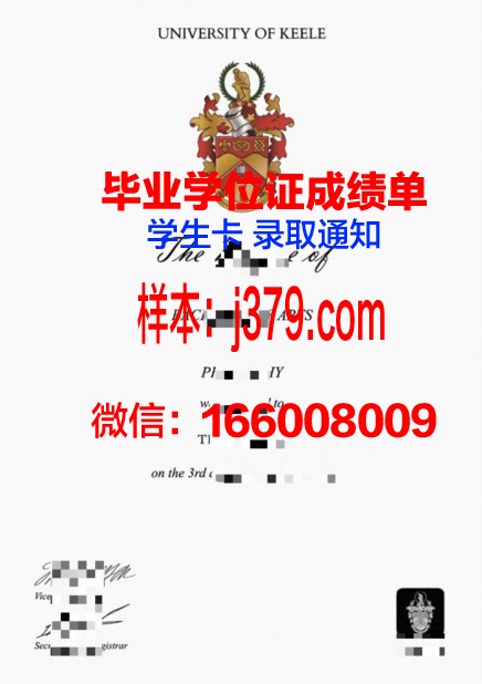 基尔应用技术大学学业证书