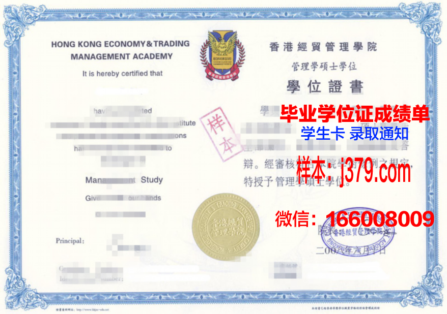 三大高校毕业证书与成绩记录