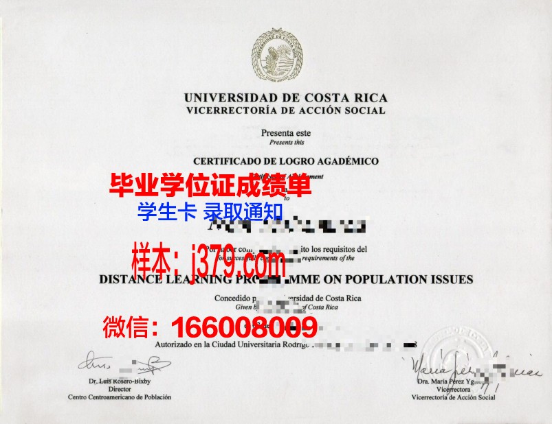 Buckeyes学业证书