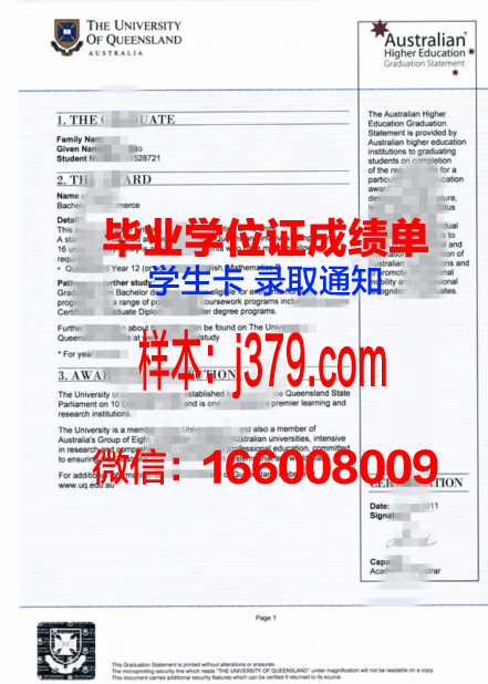 苏伊士大学文凭图像展示