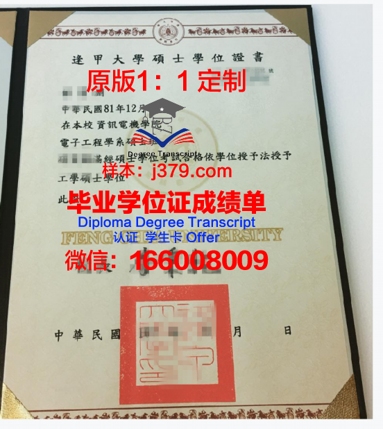 日本长崎学府学位证明及成绩记录