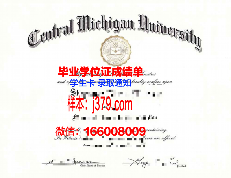 密歇根大学迪尔伯恩校区研究生资格证书
