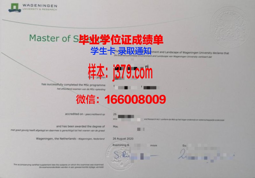 ANUC硕士研究生资格证书