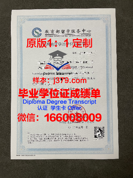 HYTU学历证明文件