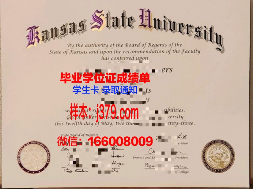 堪萨斯大学学历证明及成绩记录