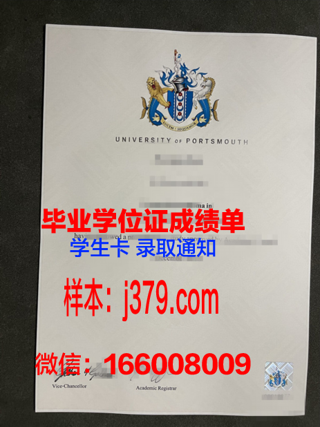 Portsmouth大学学历证书