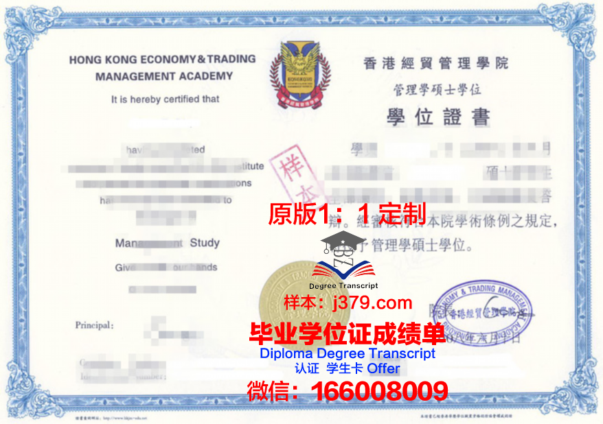 Lepziger硕士学位证明