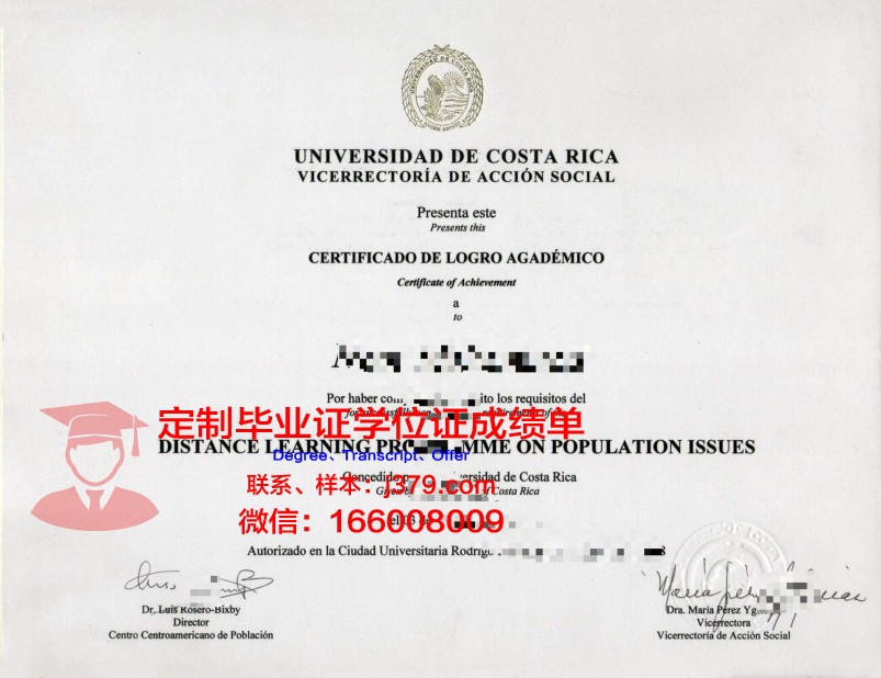 DUR研究生学业成就证书