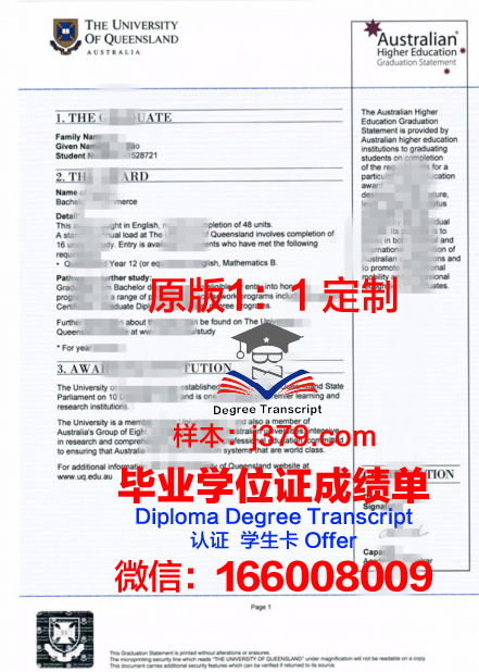UT Capitole学业完成证书及文凭