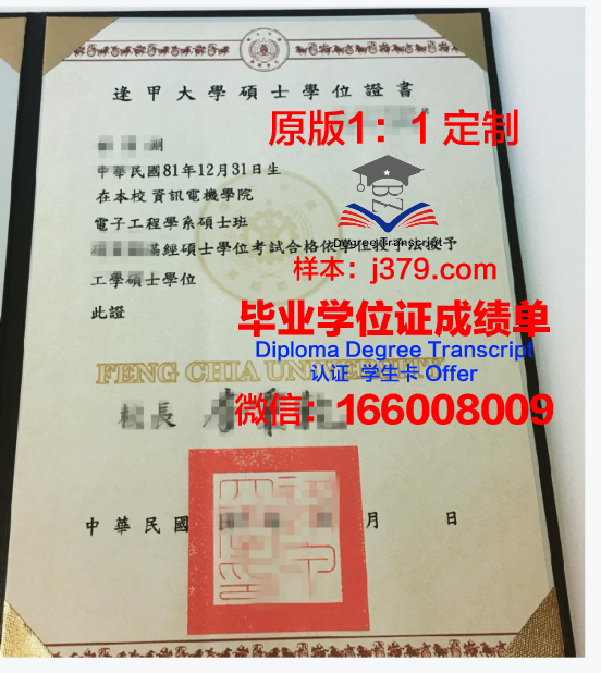 数控技术专业学士学位证书