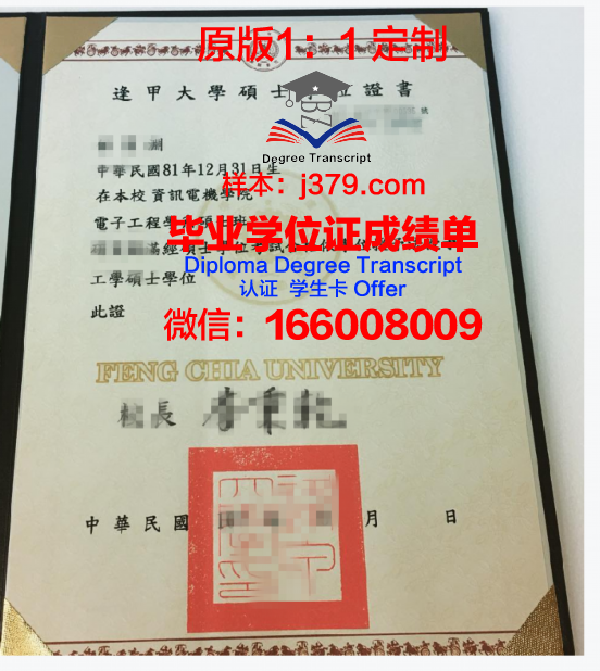 克拉斯诺亚尔斯克国立大学博士学位证明