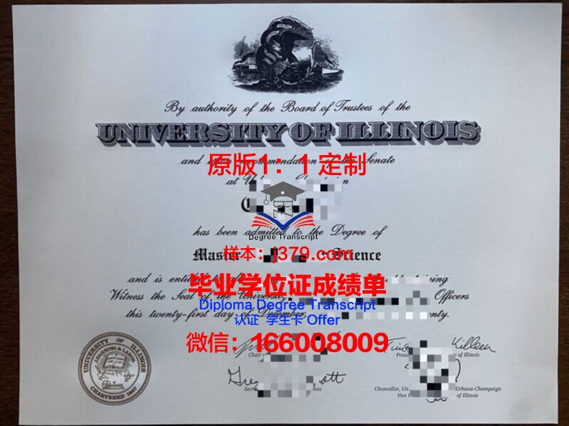 眼科科研中心硕士研究生资格证书
