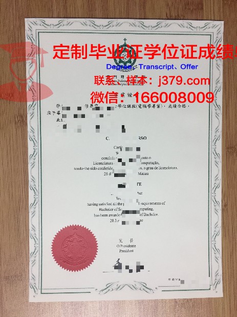 同济毕业证文凭对个人职业生涯的影响与贡献