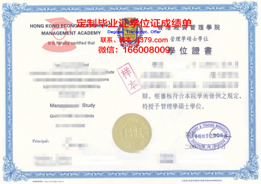 SLUW学术资格证书