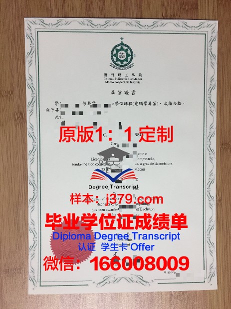 阿酋大毕业证成绩单与就业竞争力分析
