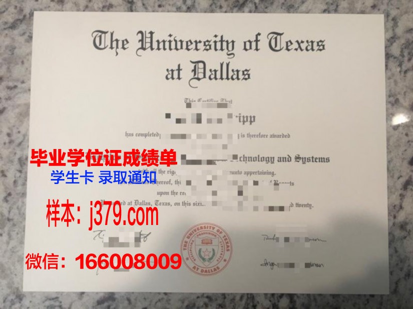 南德克萨斯法学院硕士研究生学位证书