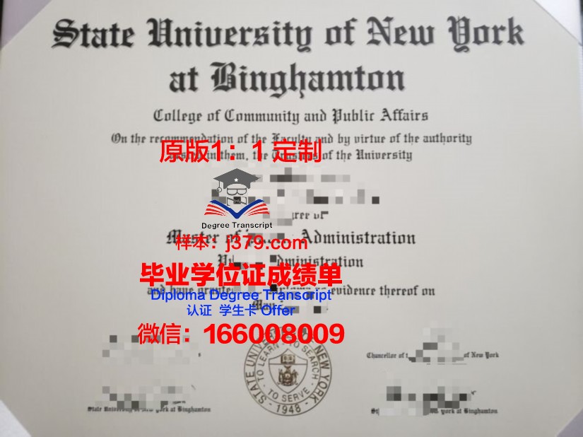 纽约州立大学海事学院硕士学位证明
