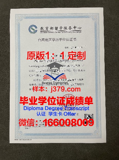 JMU研究生学历证明书
