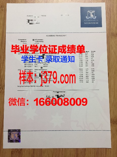 墨尔本大学研究生课程证书