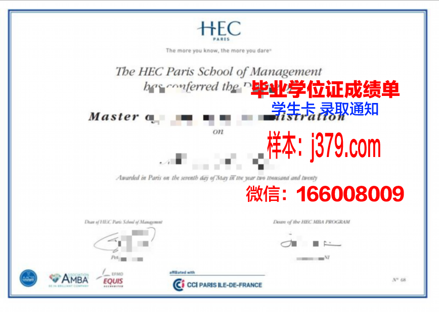 巴黎文理毕业证电子版:安全存储与备份