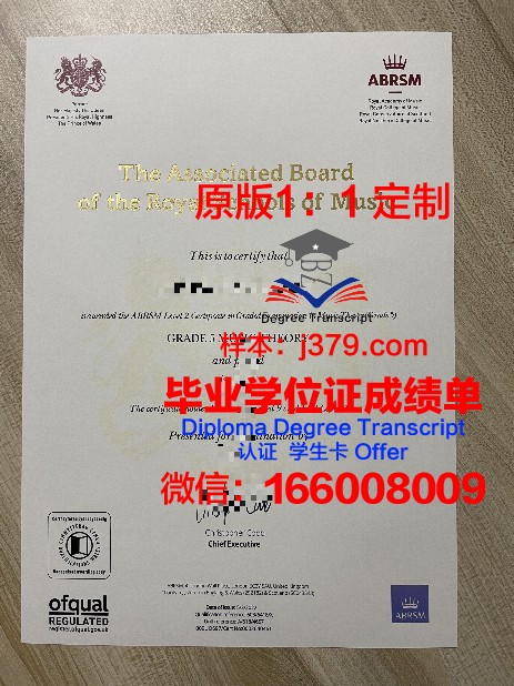 孟加拉工程大学技术资格证书