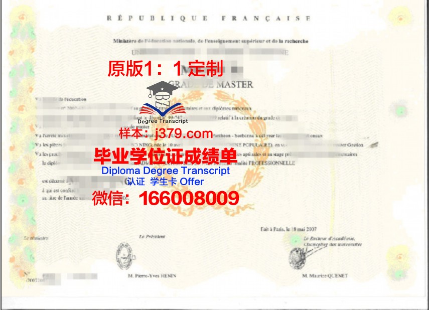 UDN博士学位证明