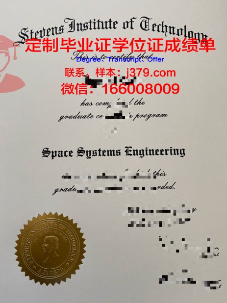 史蒂文斯威斯康星大学学历证明及学位证书