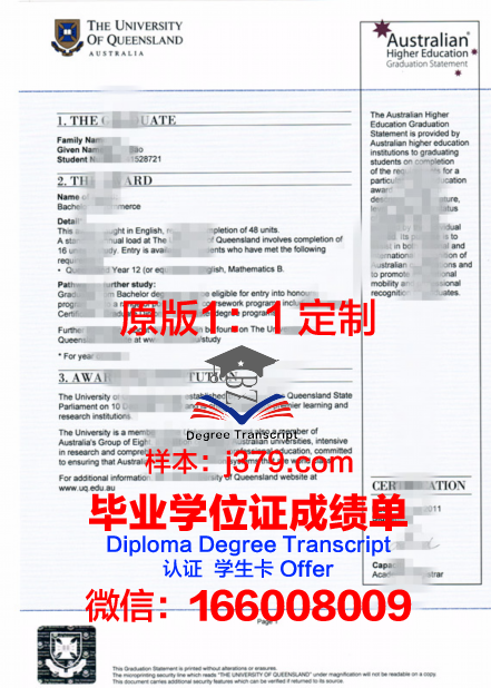 约吉维马拉大学本科学位文凭
