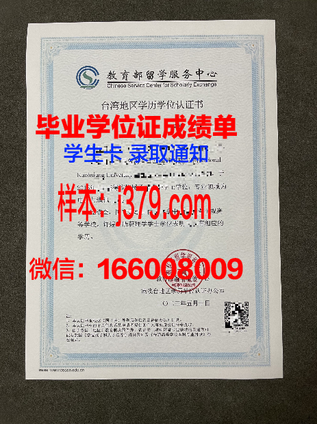 乌尔姆大学学历与国内外高校对比研究