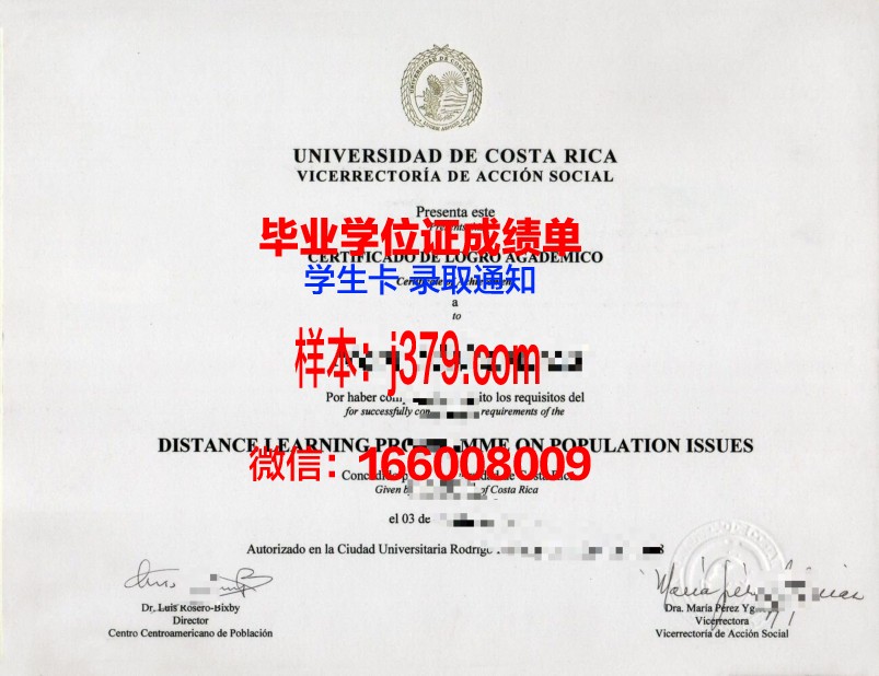 中京学院毕业证书及学业成绩记录