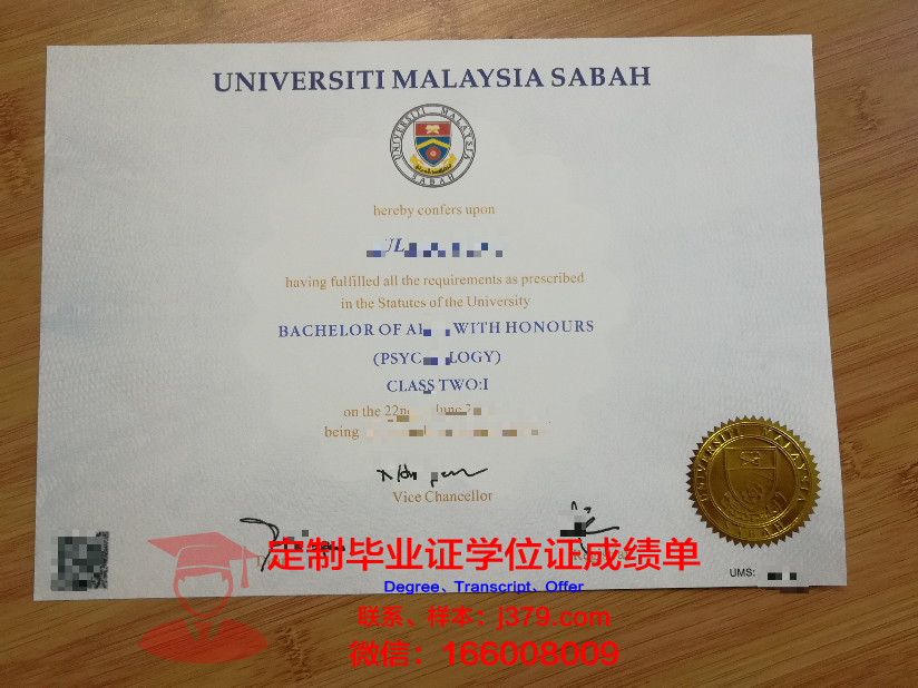 马来西亚敦胡先翁大学学历证明