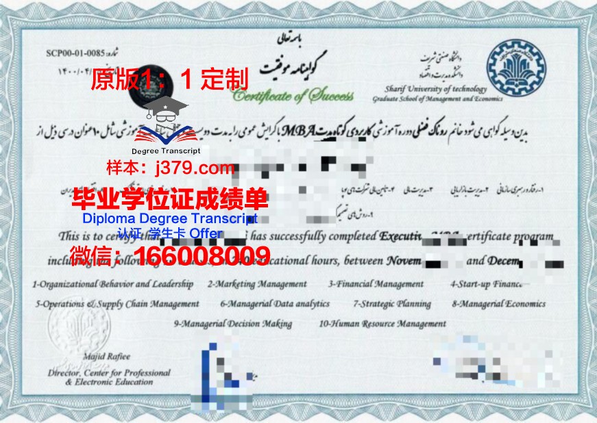 里夫纳国立人文大学硕士毕业文凭
