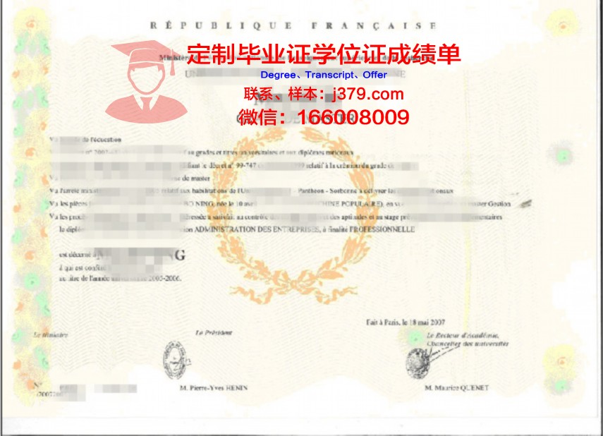 布鲁塞尔自由大学学位证书及成绩单