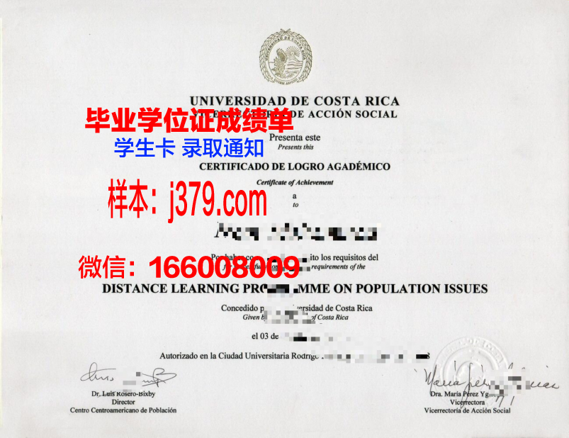 ACUPRO学业成就证书